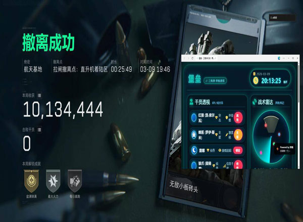 三角洲外挂类型介绍透视自瞄效果